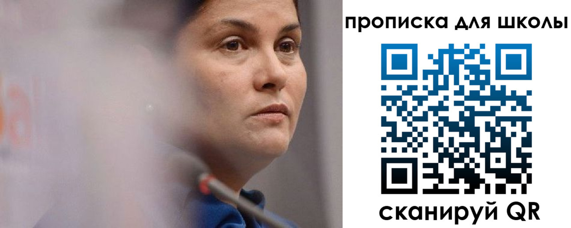 временная регистрация собственник в Орле