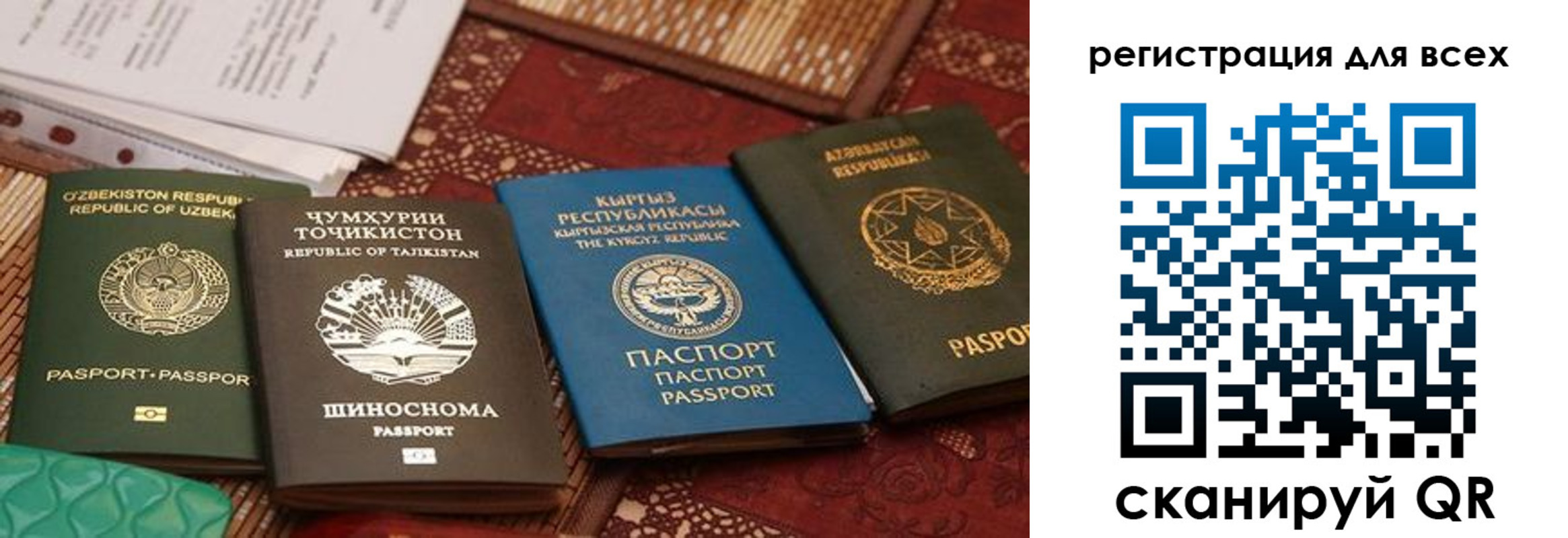прописка для военкомата в Орле